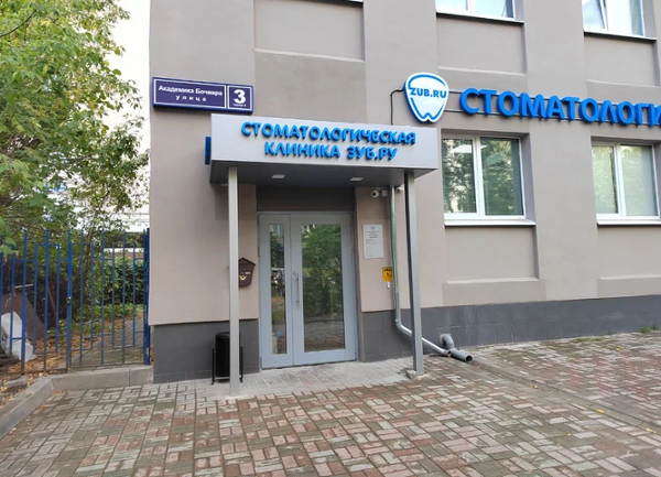 Щукинская