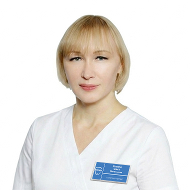 Кознина Ольга Васильевна