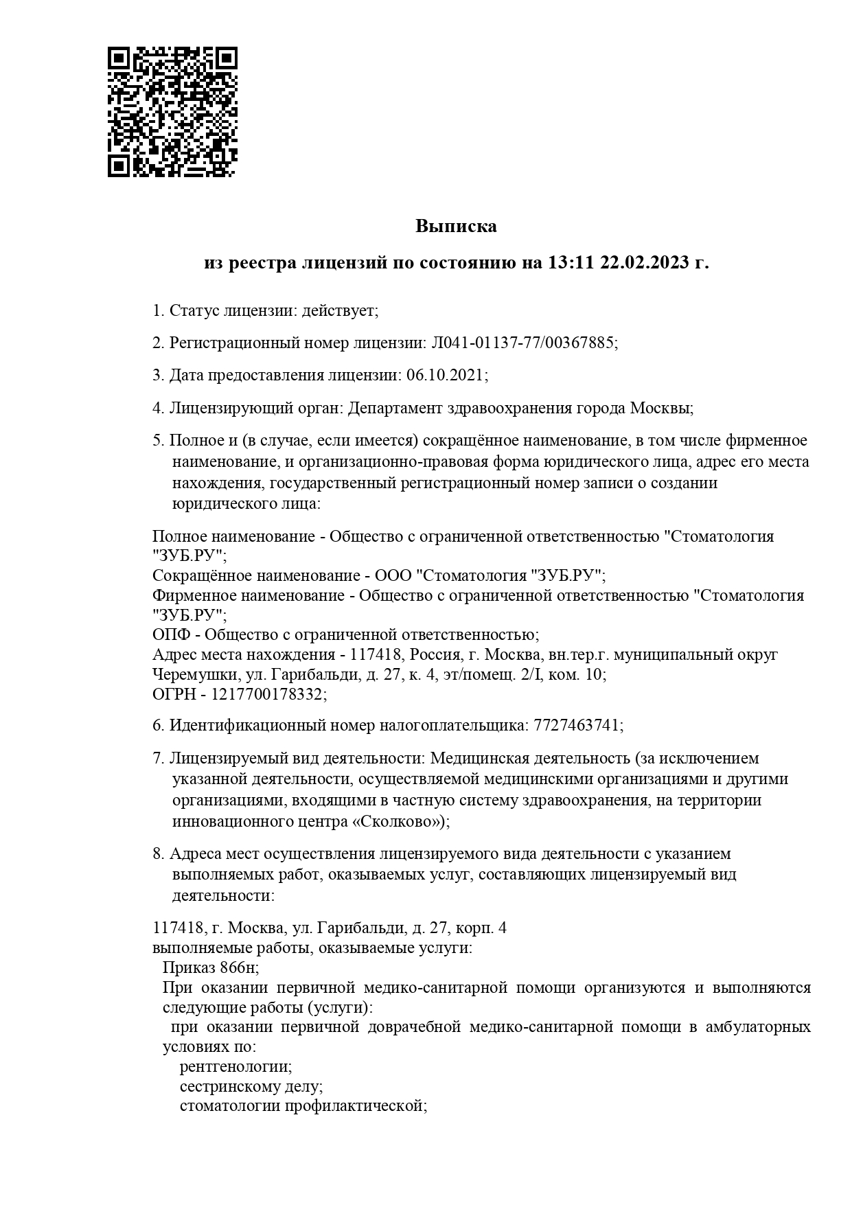 Cтоматология у метро Коньково, недорогая стоматологическая клиника в  Коньково - Зуб.ру